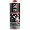 Motorskölj Oljebaserad Djuprengöring 400 ml, Amtra