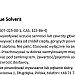 KiurLab Tar & Adhesive Remover 500ml bottle with precision applicator for removing tar and adhesive