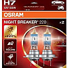 Halogenlampa H7, 2 st, +220% Upp Till +150m, +20% Vitare Ljus, 12V, 55W, Osram Night Breaker Laser