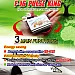 F-16 Pulse King - battaery and gas saver device