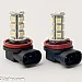 H11 LED, 18 leds, (2st)