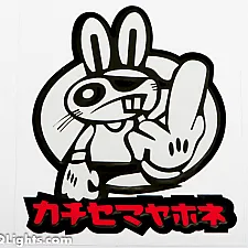 Sticker, Bunny Middle Finger, 110x90mm
