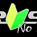 Sticker JDM Trust No Bitch, 220x60mm