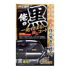 Paint Polish Coating Quartz-Infused 250ml Water Spot Remover for Black Cars, Prostaff