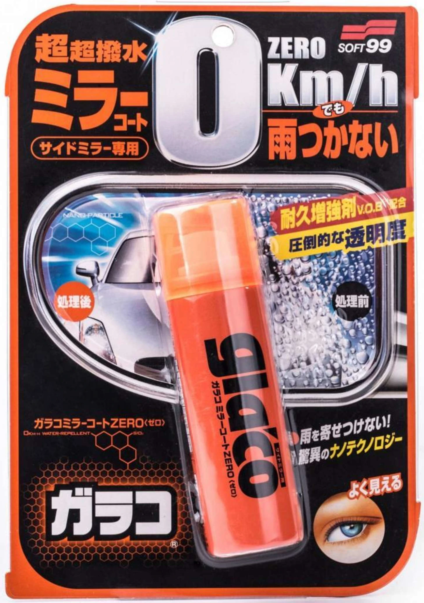 SOFT99 Glaco Mirror Coat Zero  - powłoka na lusterka boczne 40ml