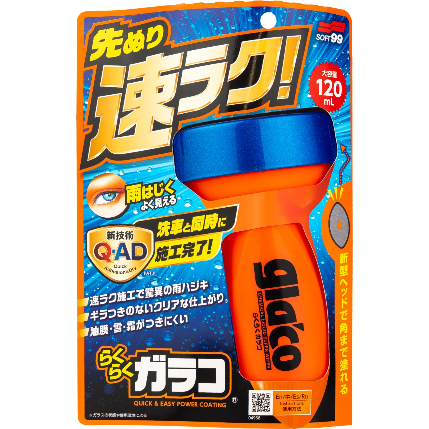 SOFT99 Glaco QAD hydrophobic glass Coating spray bottle 120ml with felt applicator for windscreens