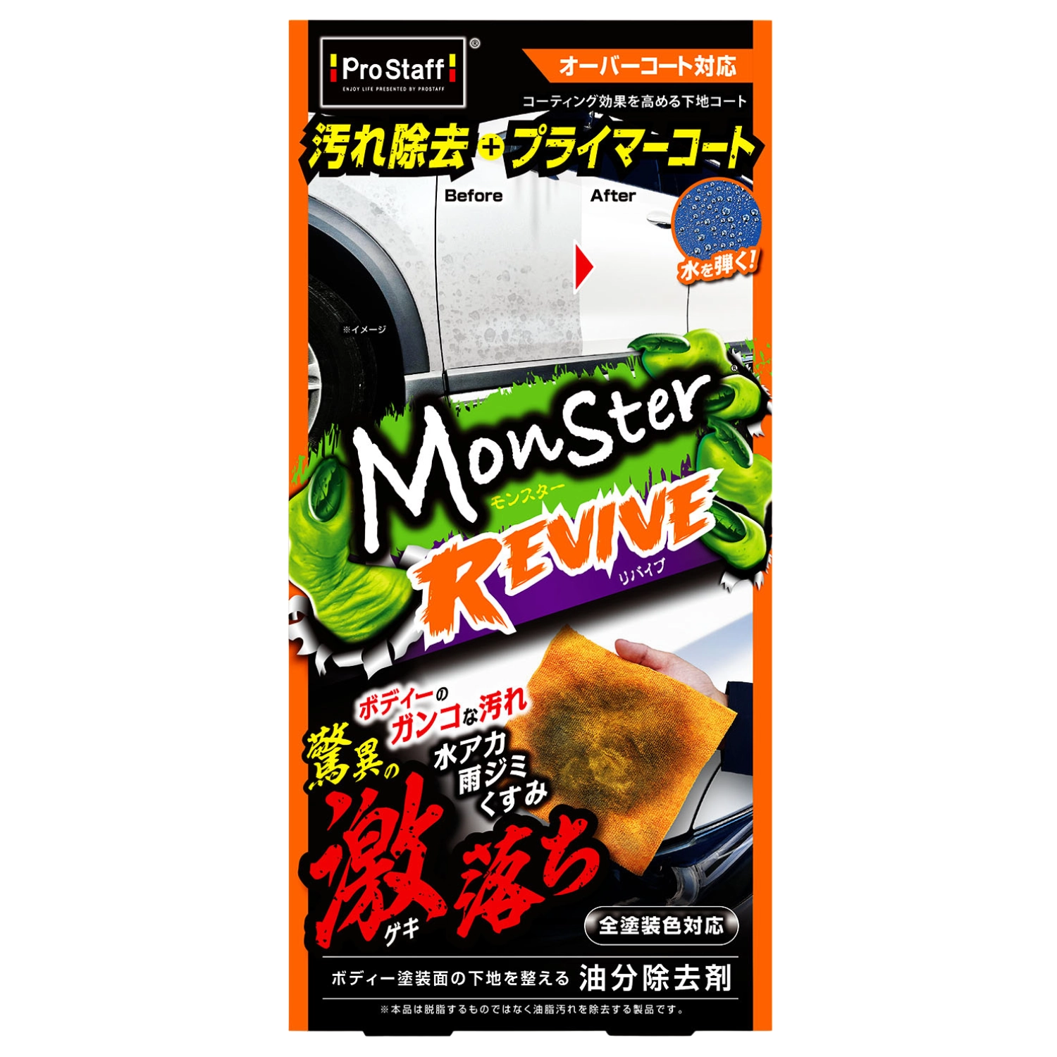 Prostaff Monster Revive Cleaner & Coating 200ml flaska med två mikrofiberdukar för lackförnyelse