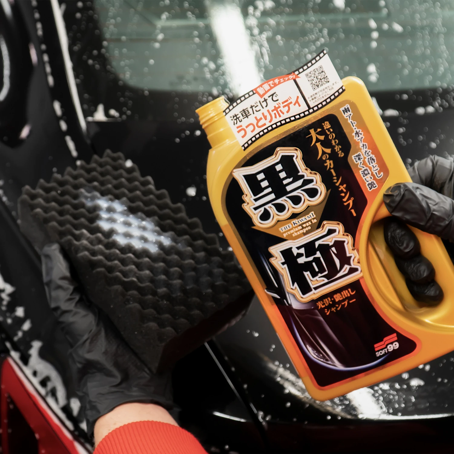 Soft99 Extreme Gloss The Kiwami Shampoo Dark – szampon samochodowy z dodatkiem wosku 750ml