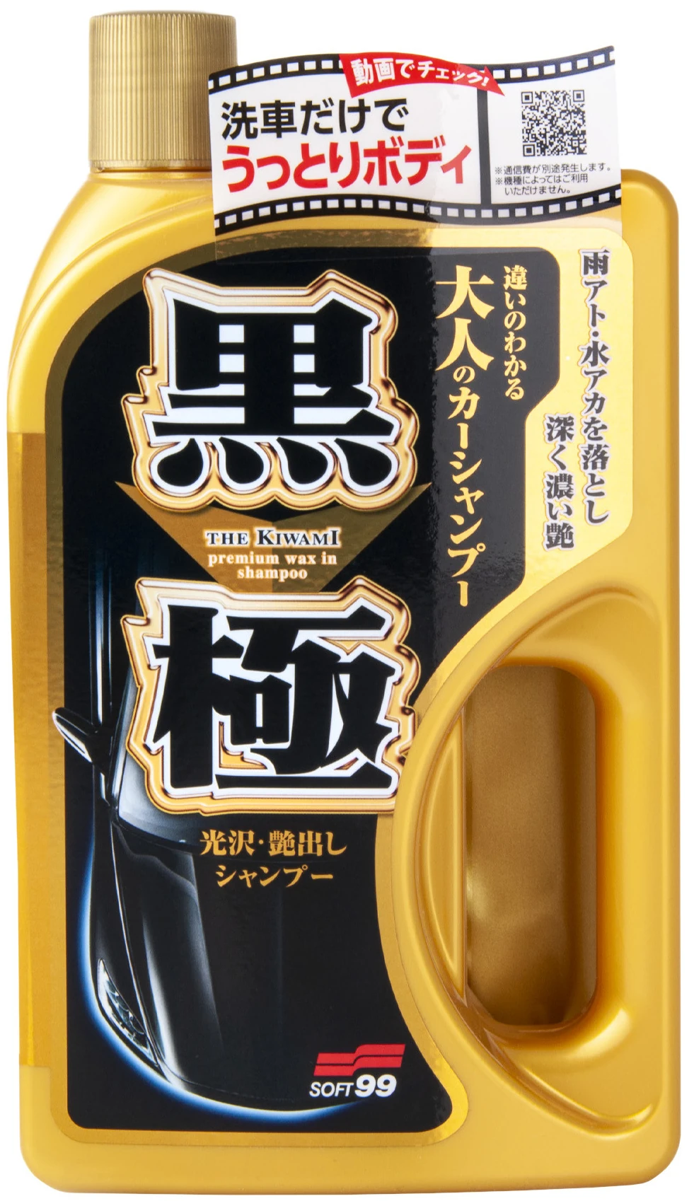 Soft99 Extreme Gloss The Kiwami Shampoo Dark – szampon samochodowy z dodatkiem wosku 750ml