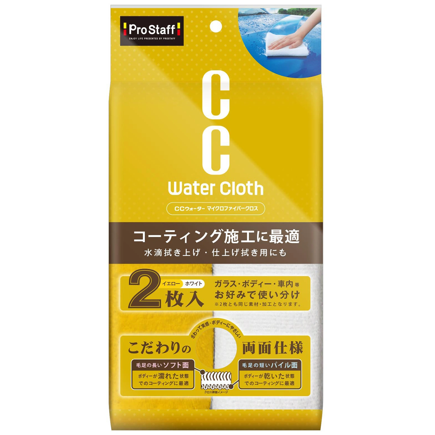 Prostaff Microfiber Cloth CC Water – delikatne ściereczki z mikrofibry, 35x35cm, 2 sztuki