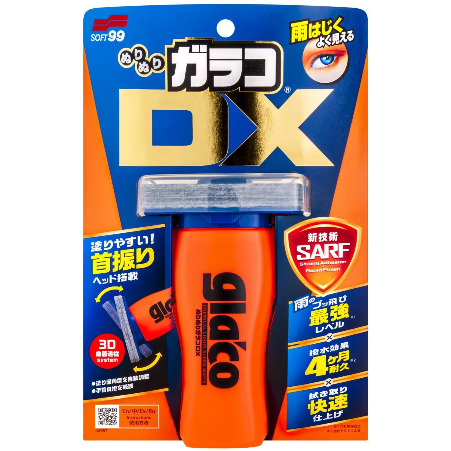 Soft99 Glaco DX – nowej generacji niewidzialna wycieraczka 110ml