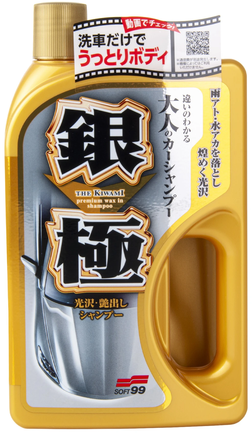 Soft99 Extreme Gloss The Kiwami Shampoo Light – szampon z dodatkiem wosku 750ml