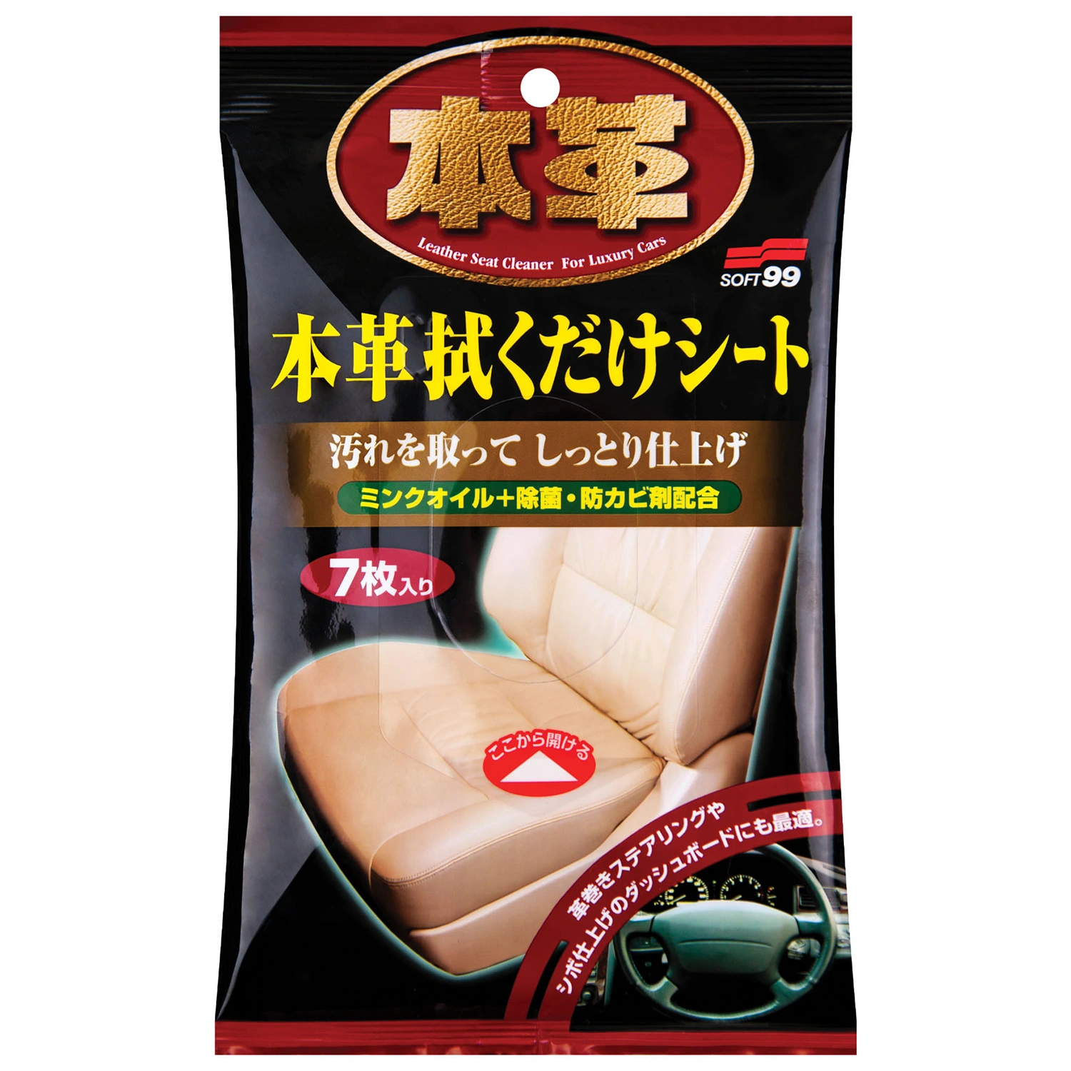 Soft99 Leather Seat Cleaning Wipes – chusteczki do czyszczenia skóry, 7 sztuk