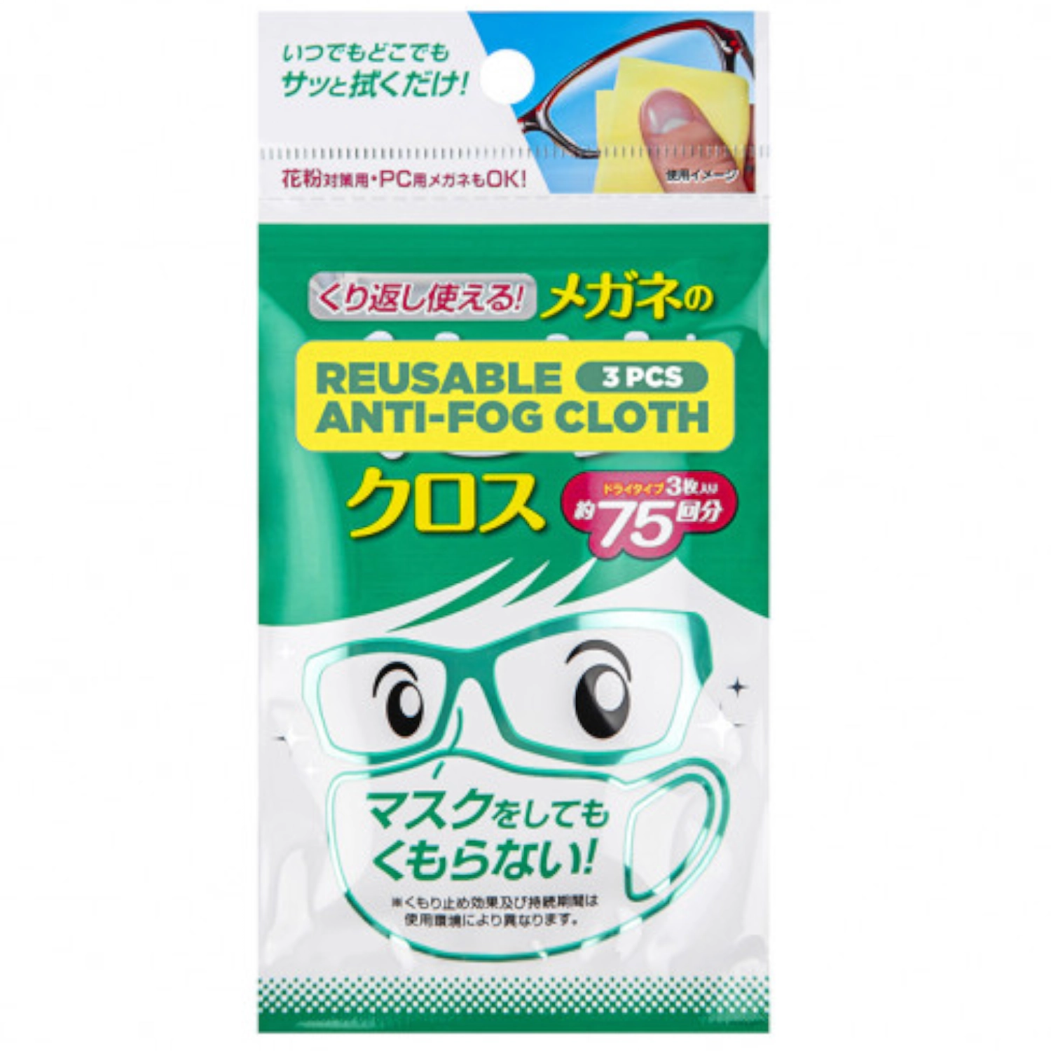 Soft99 Multi-use anti-fog cleaning wipes for glasses - ściereczki Anti-Fog wielokrotnego użytku