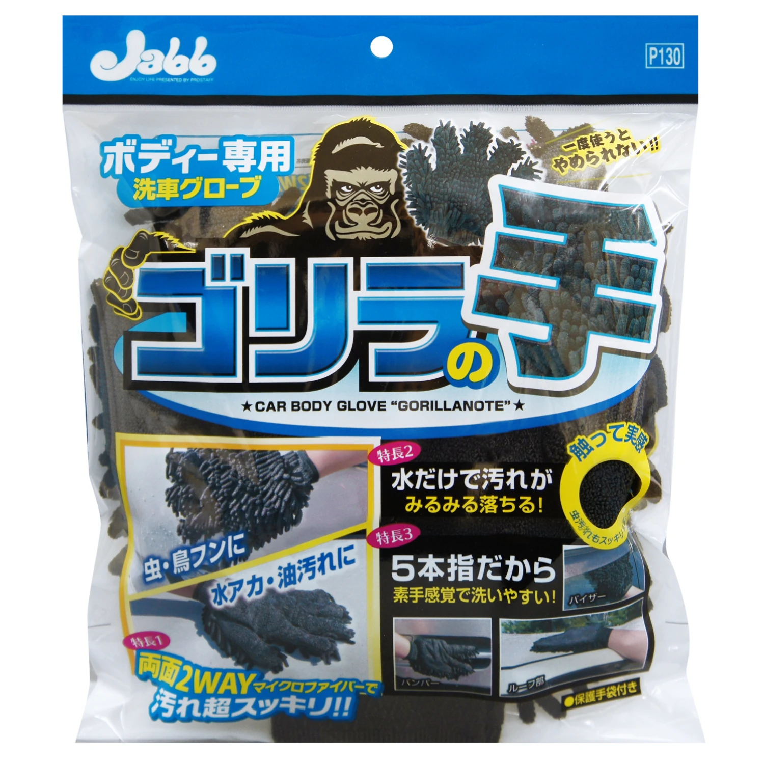 Prostaff Car Body Glove Gorilla no te - Dwustronna rękawica do mycia samochodu